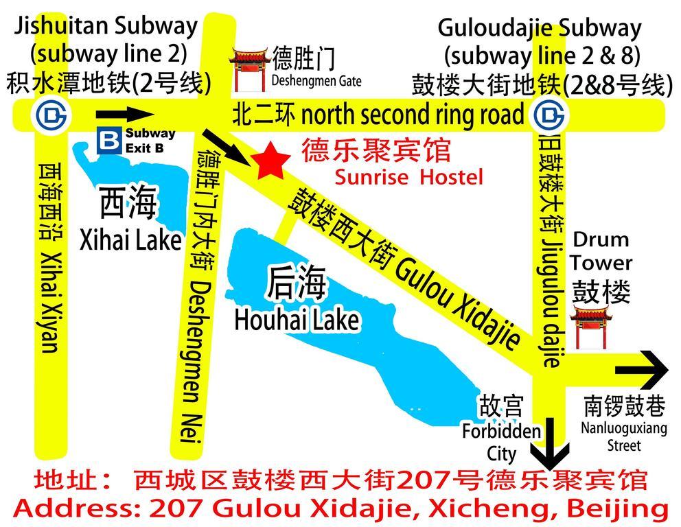 Beijing Sunrise Hostel Gulou Branch Rum bild