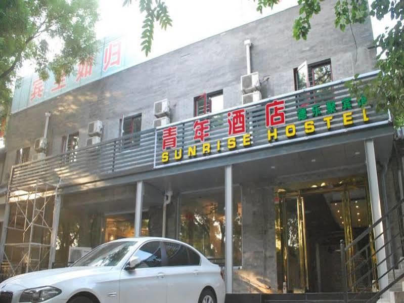 Beijing Sunrise Hostel Gulou Branch Exteriör bild